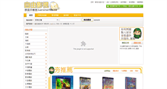 Desktop Screenshot of free5566.com